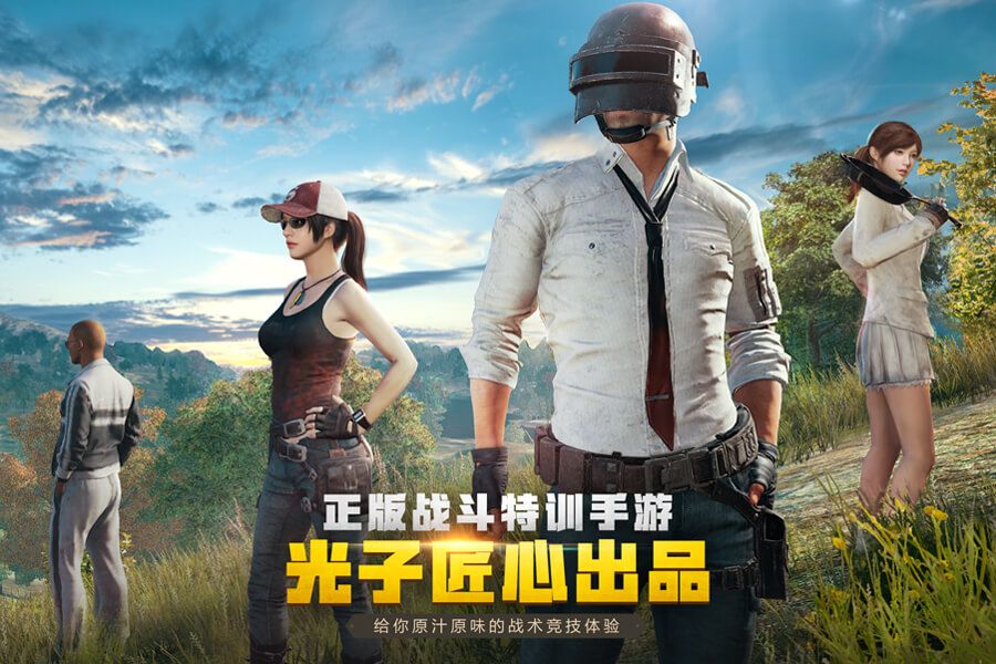 PUBG Mobile ÇİN Sürümü Nasıl İndirilir?