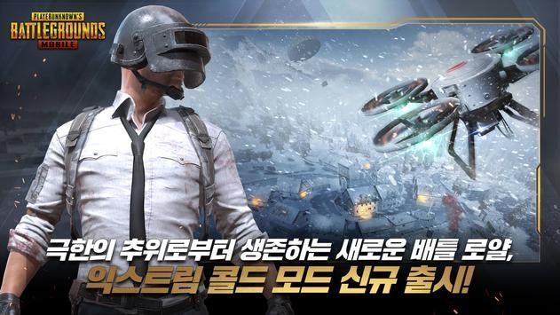 PUBG Mobile Kore (KR) Nasıl İndirilir? 2021