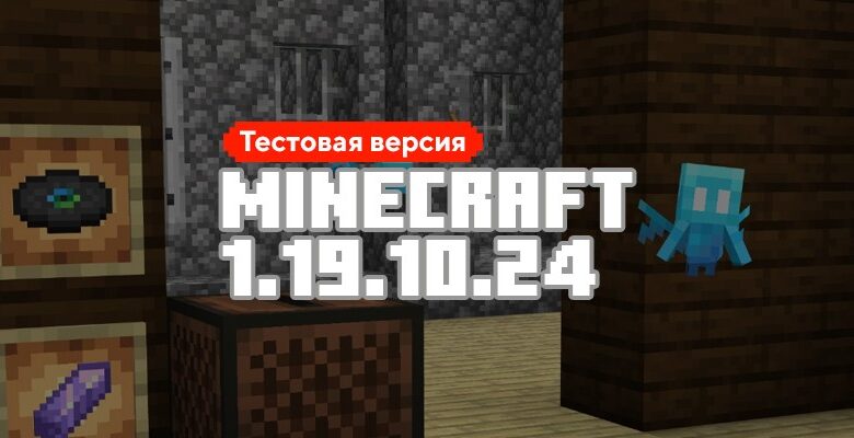 Minecraft 1.19.10.24 APK İndir (2022)