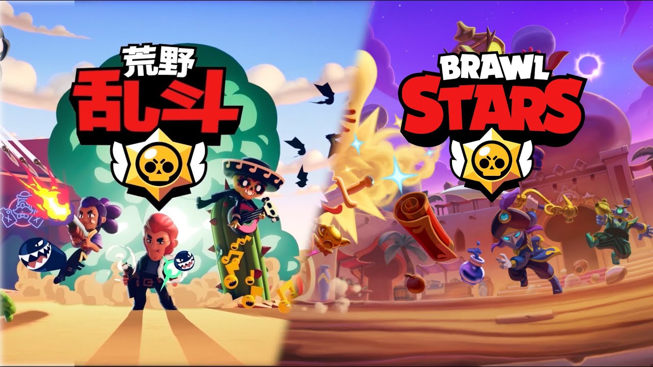 Brawl Stars China "Çin" Versiyonu APK İndir