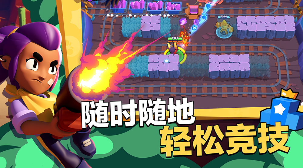 Brawl Stars China "Çin" Versiyonu APK İndir - Son Sürüm