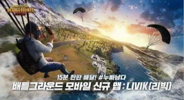 Kore PUBG Mobile "2.9" APK İndir