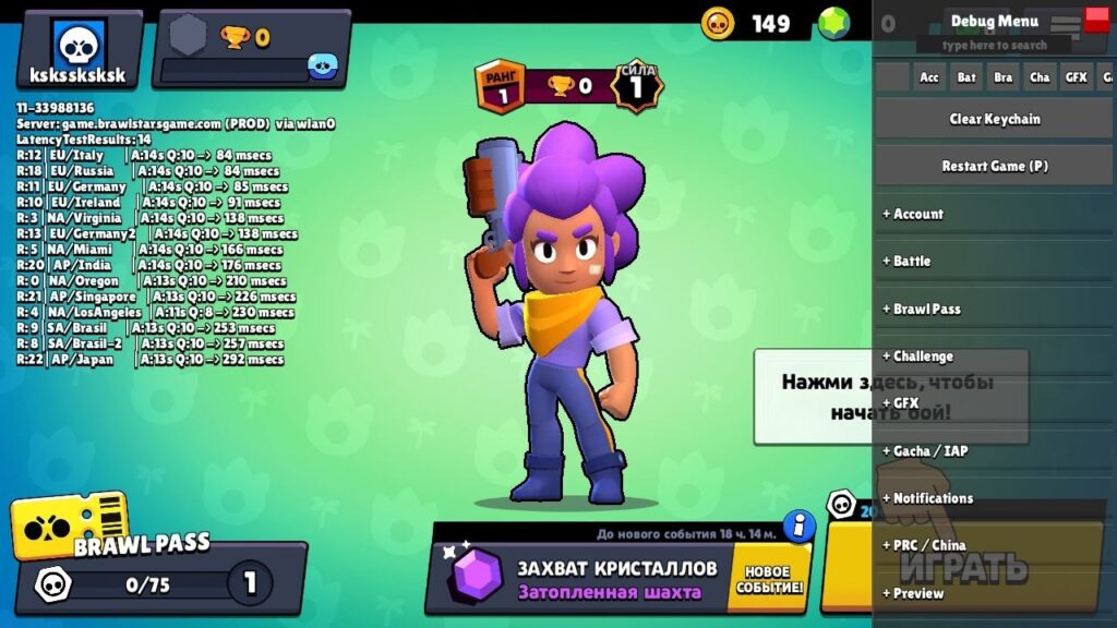 Debug Menu Brawl Stars Neden Tehlikeli?!